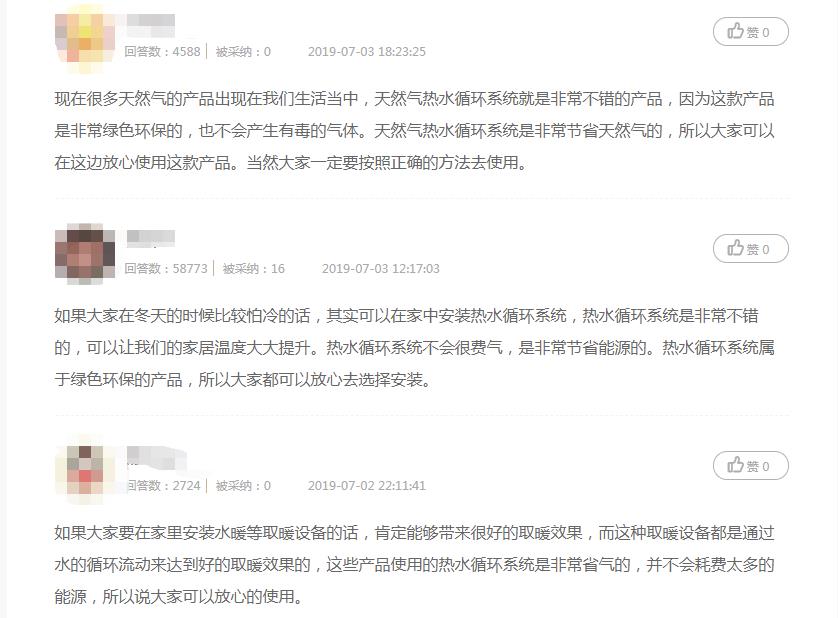 熱水循環(huán)系統(tǒng)很費(fèi)氣嗎？讓我們看看大家都怎么說吧？