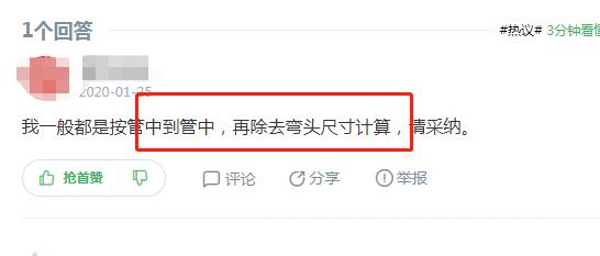 ppr熱熔管怎么計(jì)算尺寸？看實(shí)戰(zhàn)水工師傅怎么說(shuō)！
