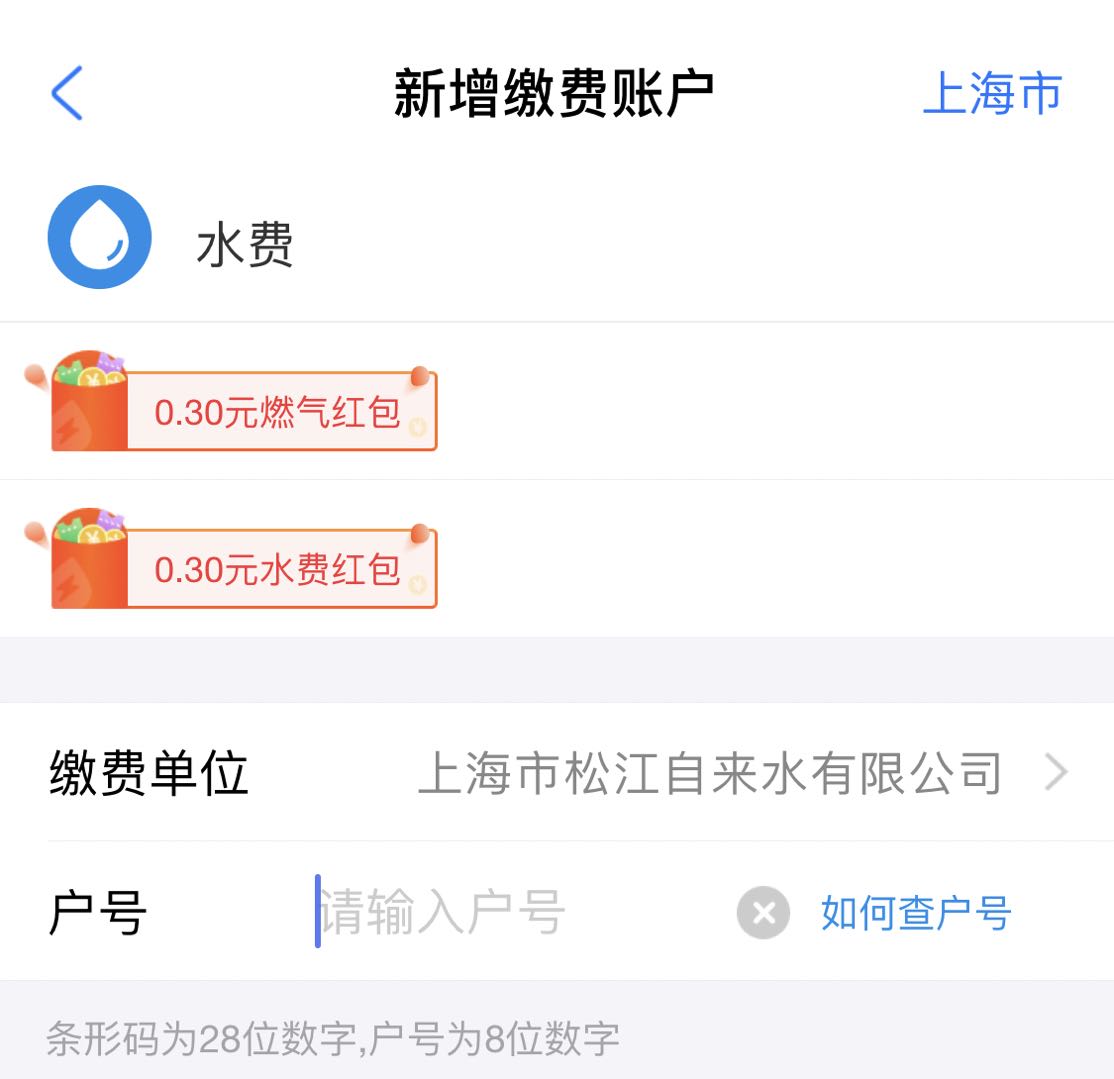 欠費停水怎么開閥？足不出戶，線上即可辦理！