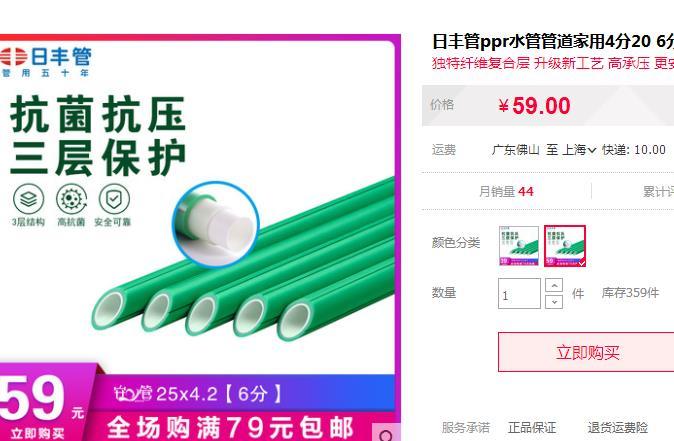 日豐水管價格是多少？貴近1倍，是你怎么選？