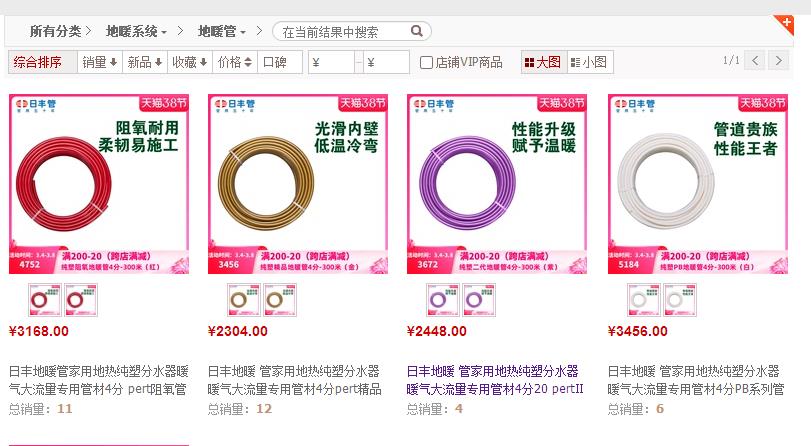 日豐地暖管哪種顏色最貴？4種顏色都是什么材質(zhì)？